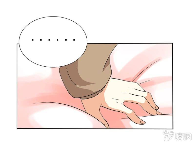 🍘我家的修仙美女 第六话 第11页