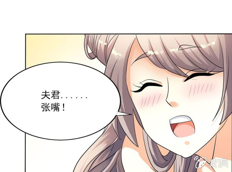 🍘我家的修仙美女 第六话 第14页