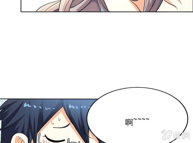 🍘我家的修仙美女 第六话 第15页