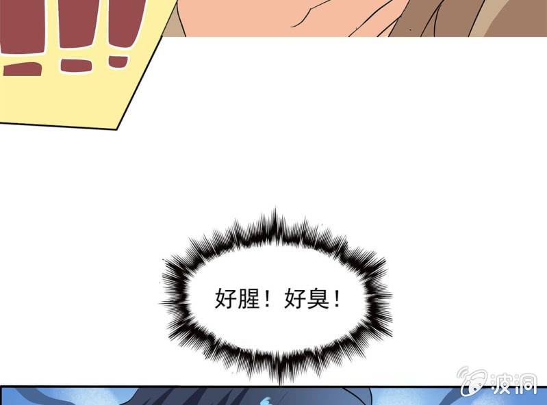 🍘我家的修仙美女 第六话 第19页