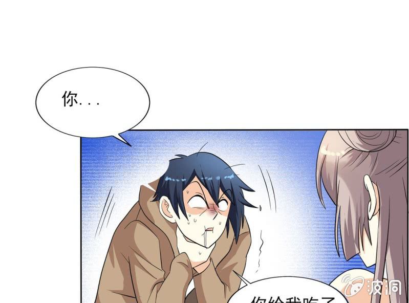 🍘我家的修仙美女 第六话 第21页
