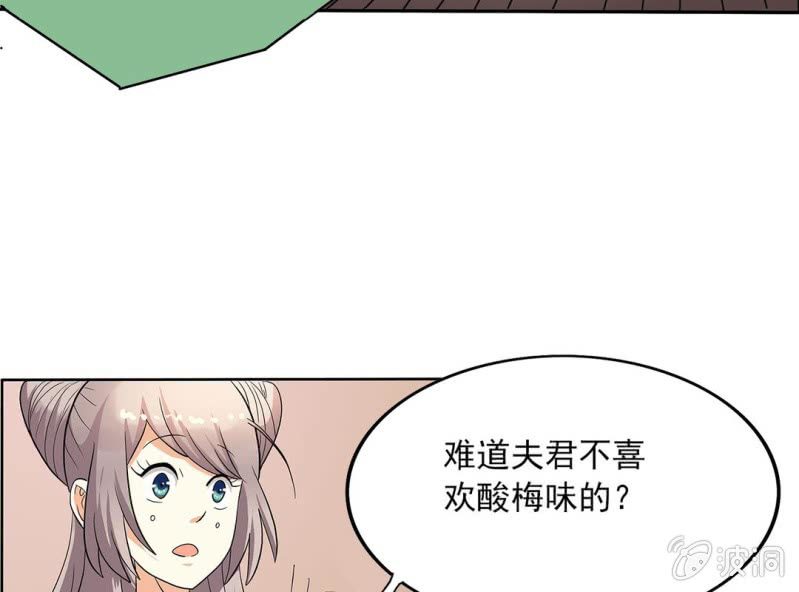 🍘我家的修仙美女 第六话 第32页