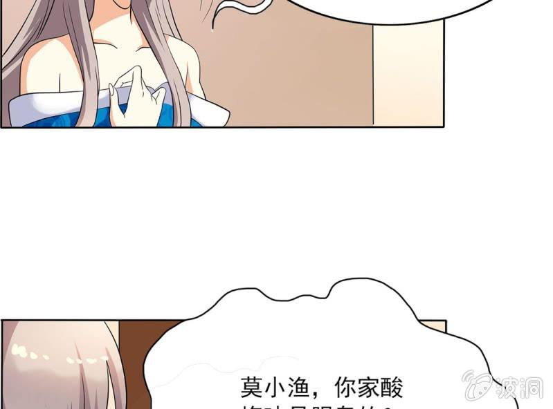 🍘我家的修仙美女 第六话 第33页