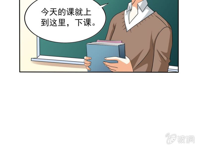 🍘我家的修仙美女 第六话 第40页