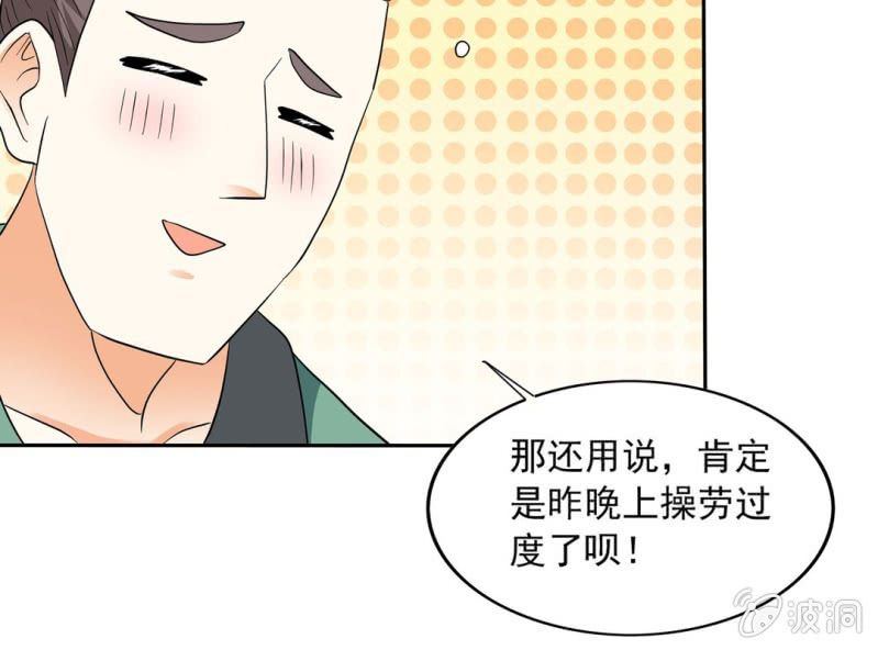 🍘我家的修仙美女 第六话 第44页