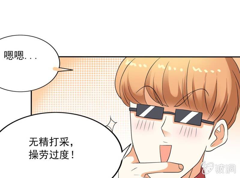 🍘我家的修仙美女 第六话 第45页