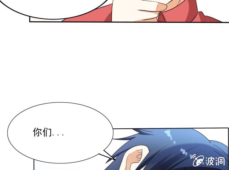 🍘我家的修仙美女 第六话 第46页