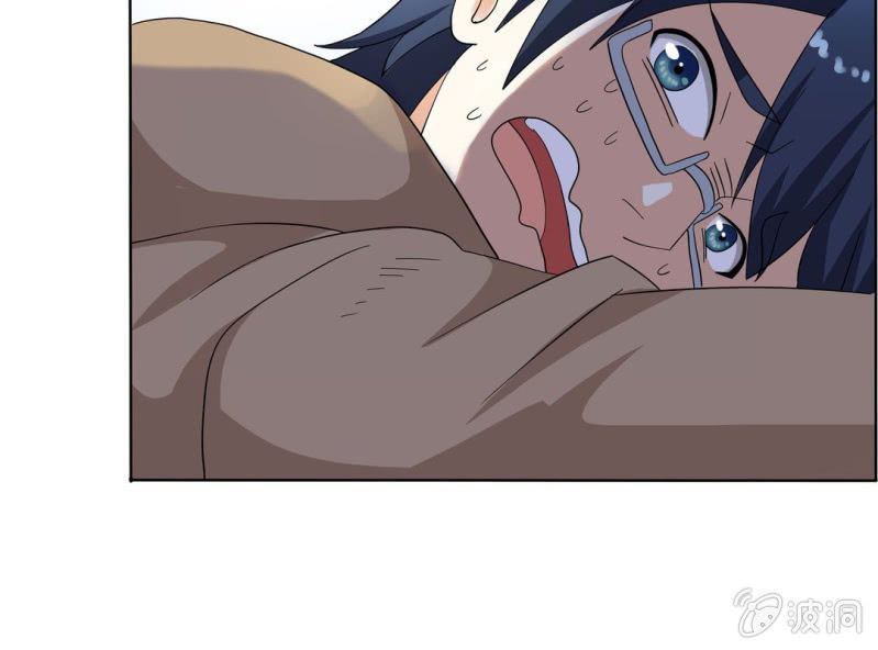 🍘我家的修仙美女 第六话 第47页