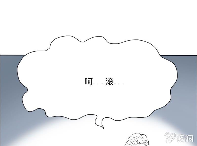 🍘我家的修仙美女 第六话 第48页