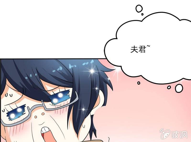 🍘我家的修仙美女 第六话 第6页