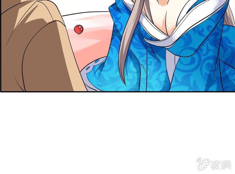 🍘我家的修仙美女 第六话 第9页