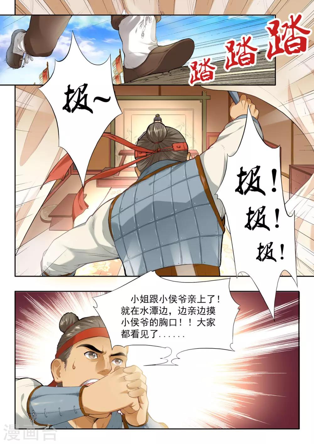 第1话-第1话