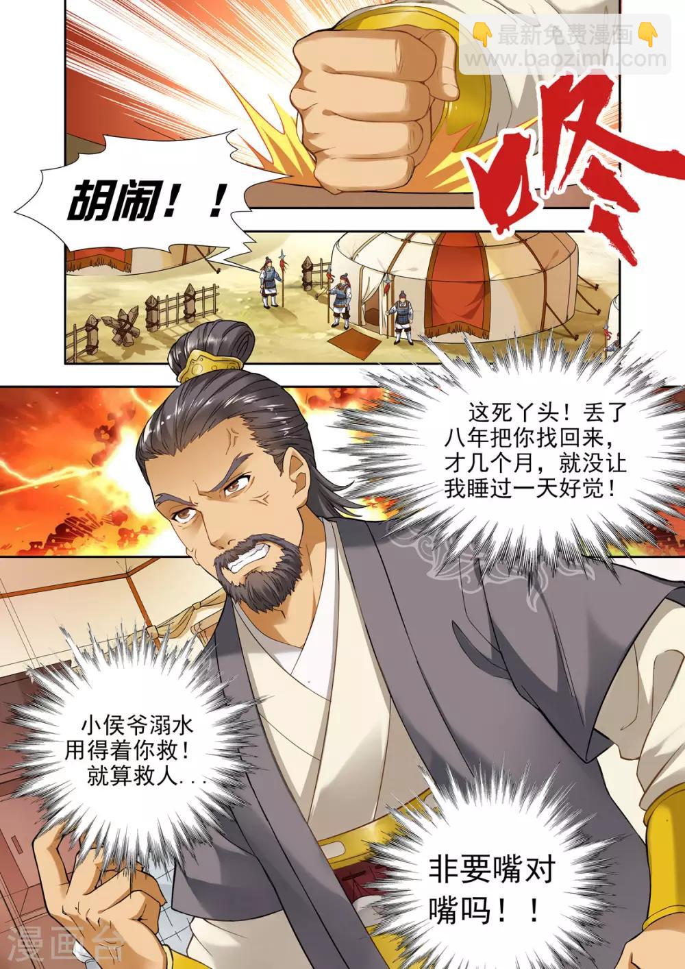 第1话-第1话