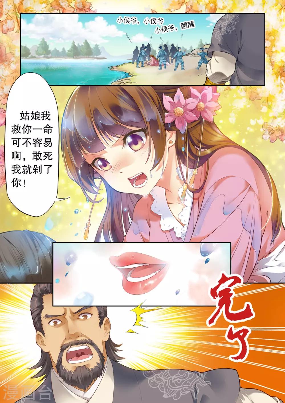 第1话-第1话
