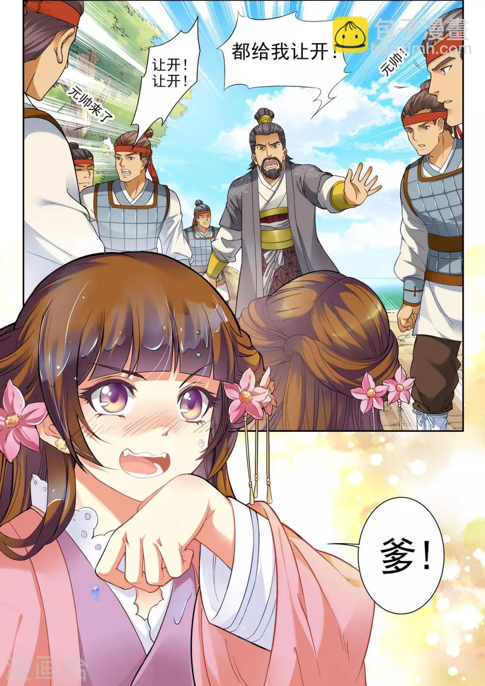 第1话-第1话