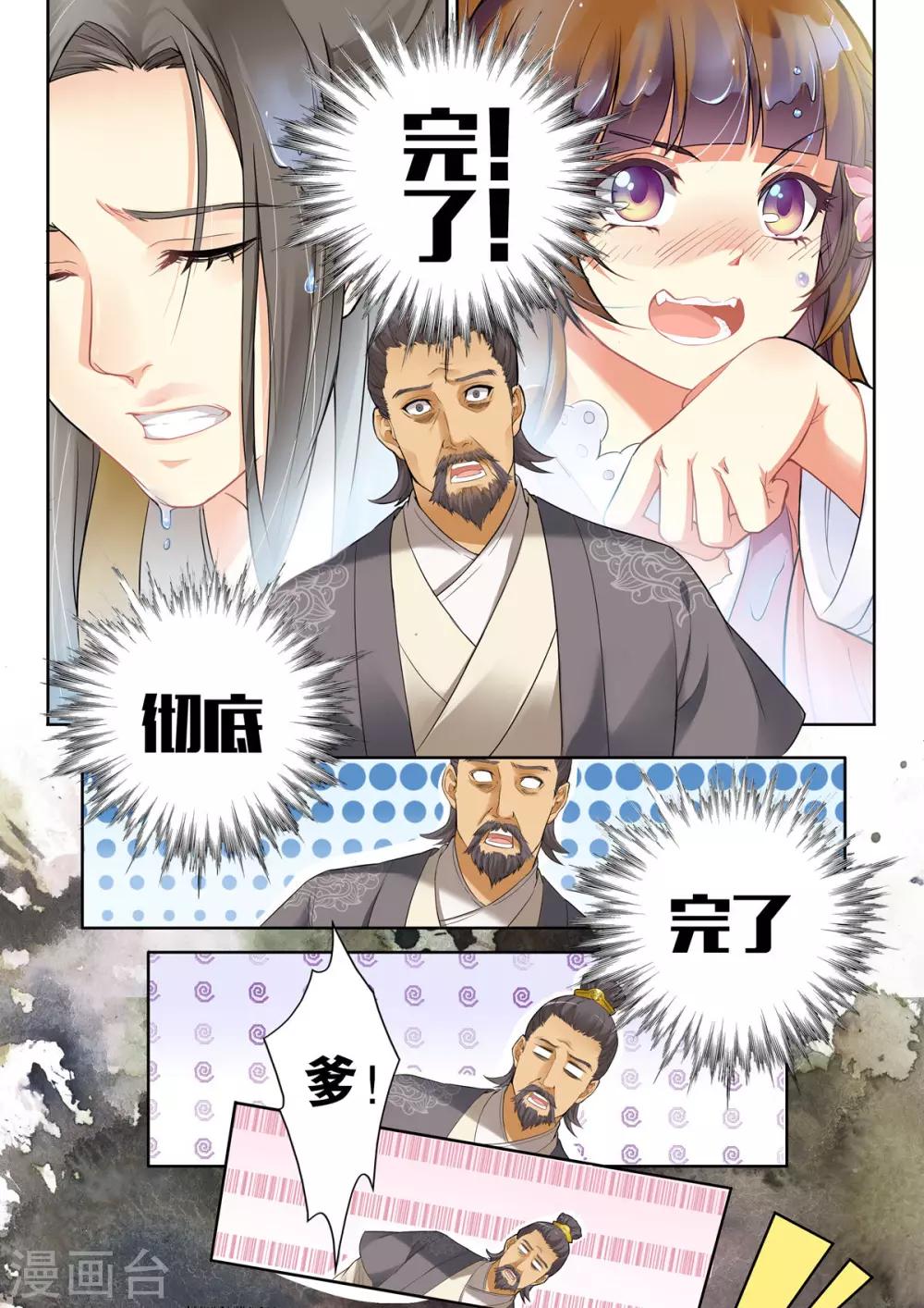 第1话-第1话