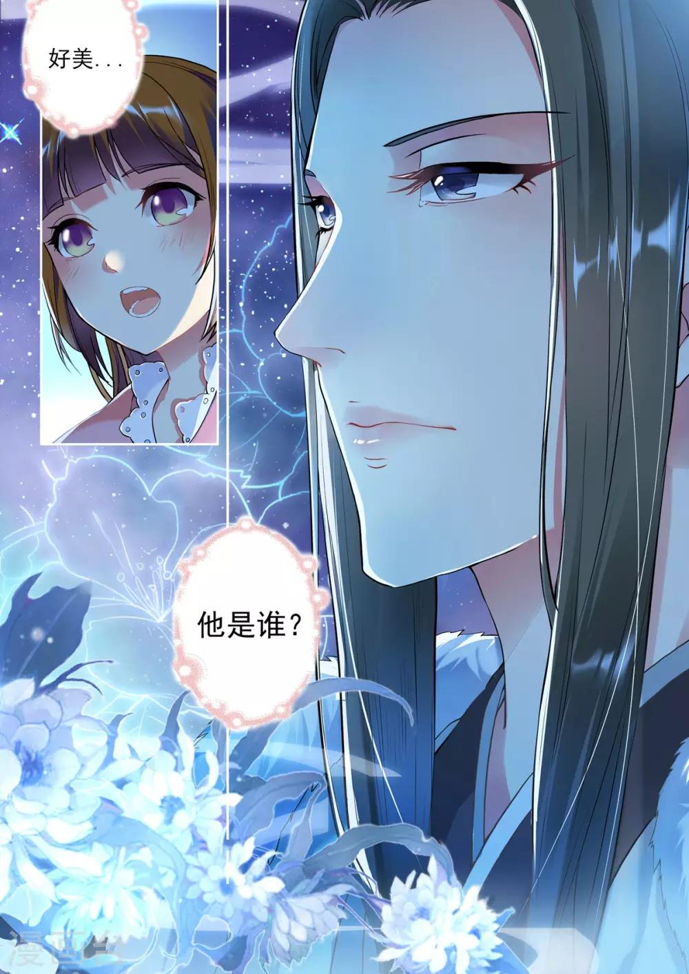 第11话-第11话