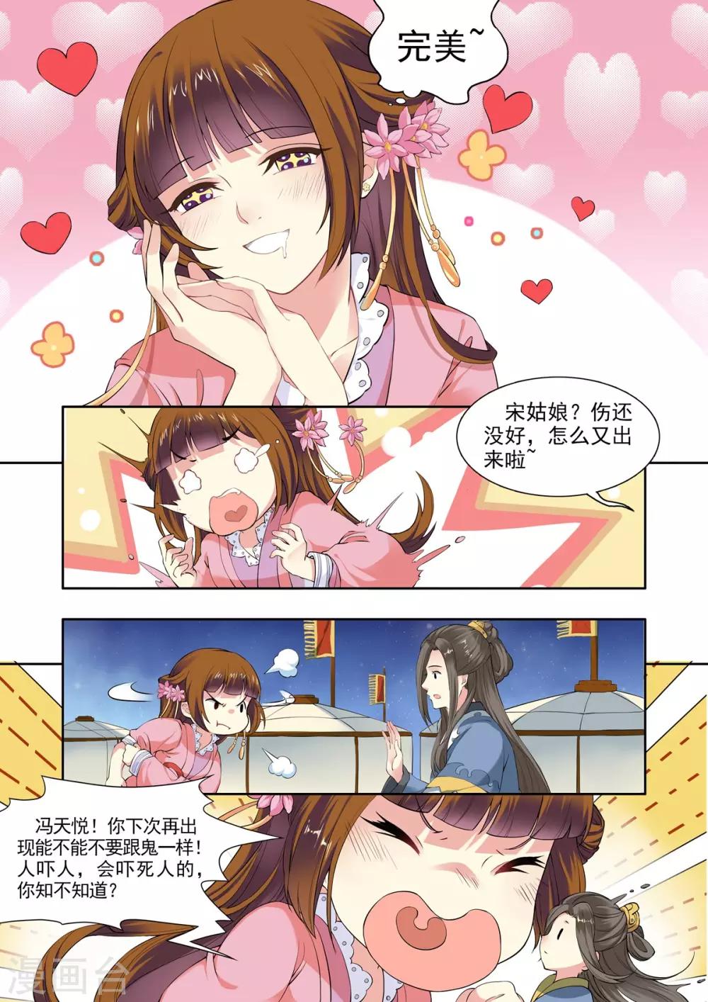 第11话-第11话