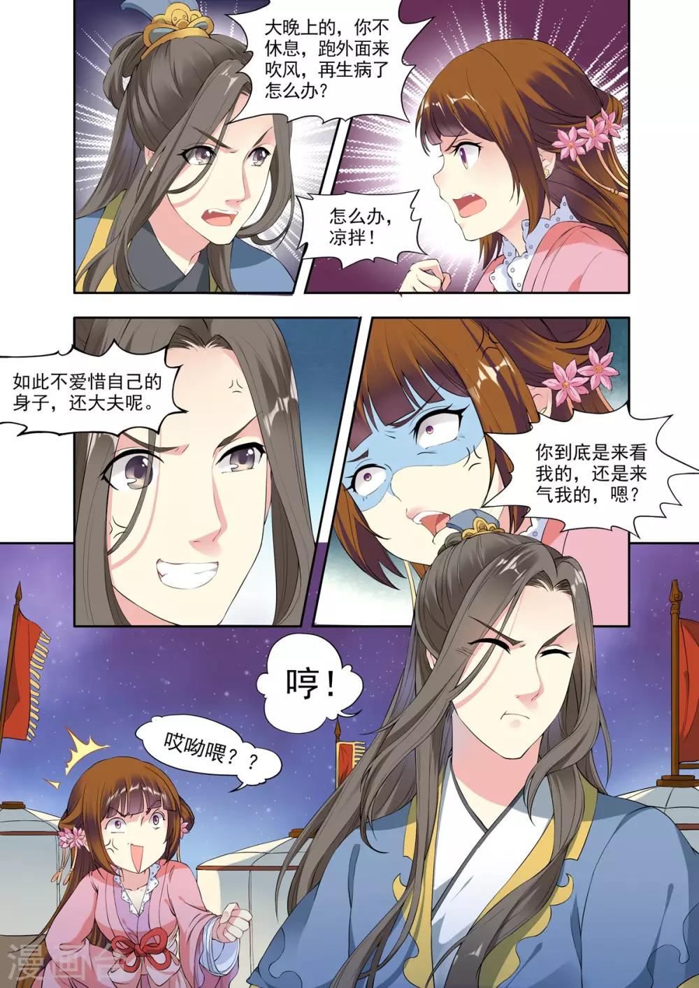 第11话-第11话