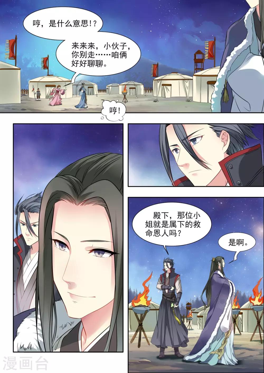 第11话-第11话