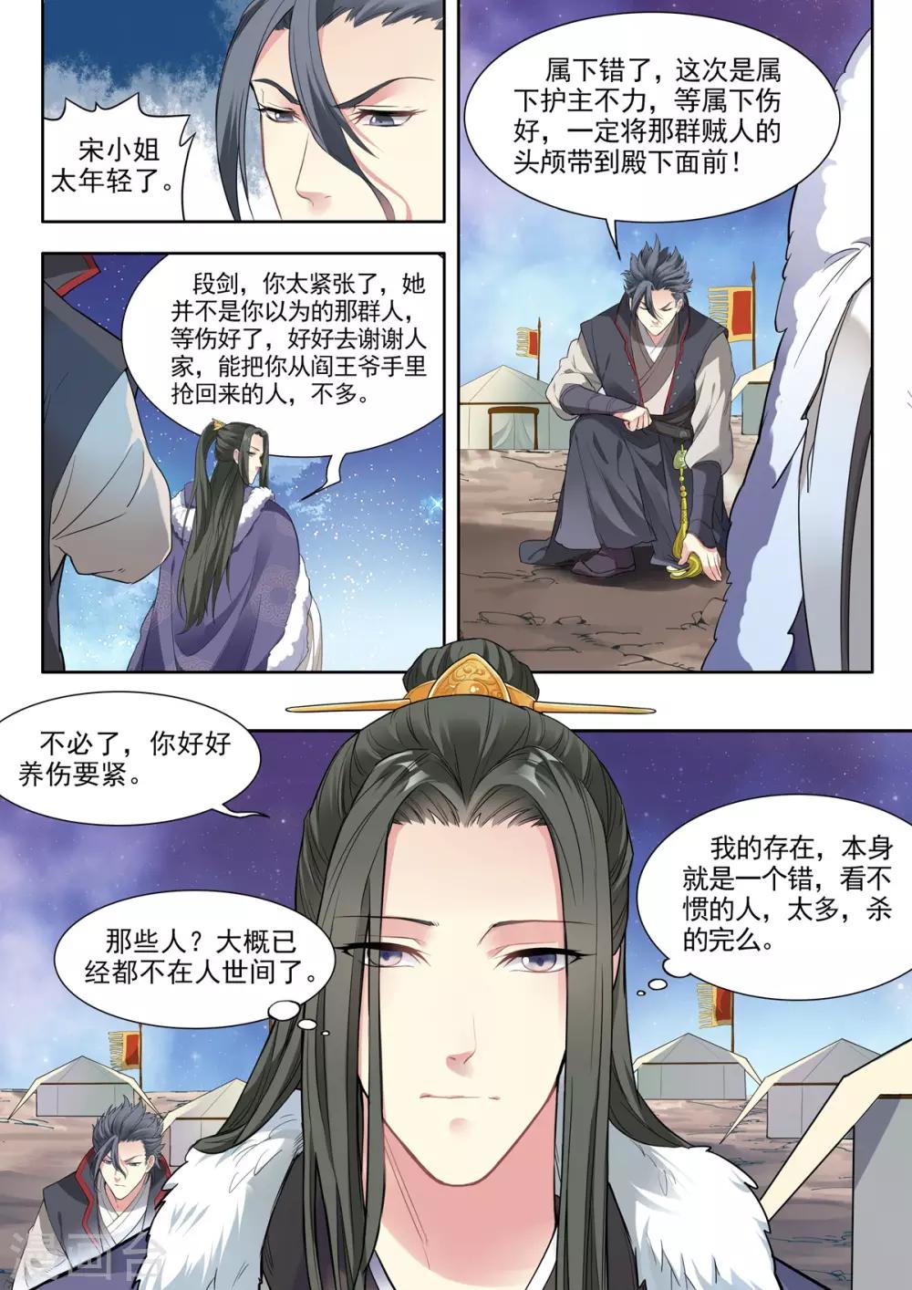 第11话-第11话