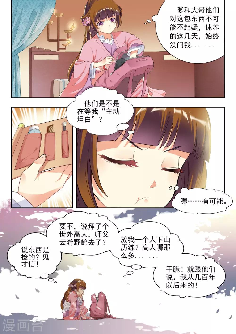 第11话-第11话
