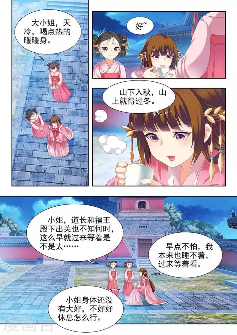 第101话-第101话