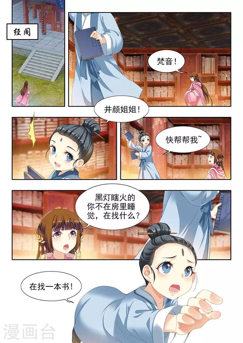 第101话-第101话