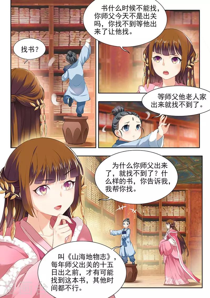 第101话-第101话