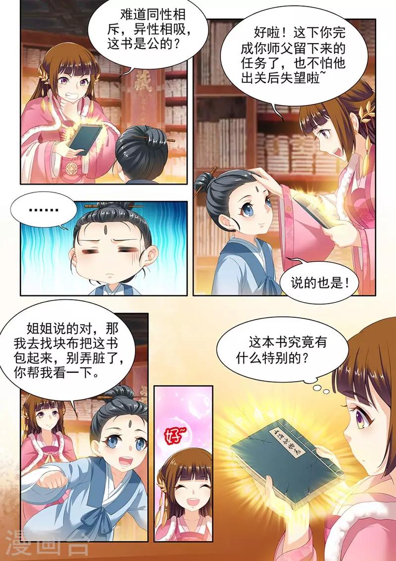 第103话-第103话