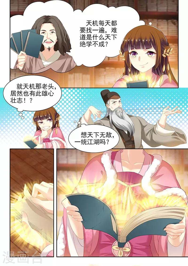 第103话-第103话
