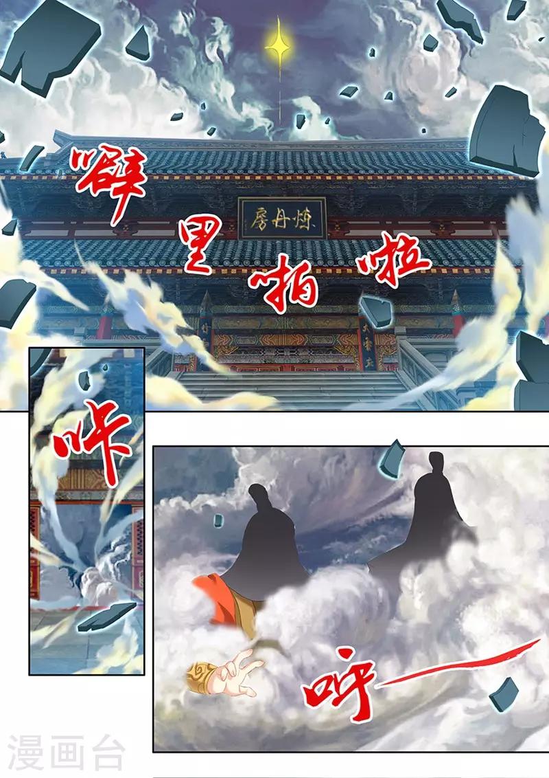 第103话-第103话