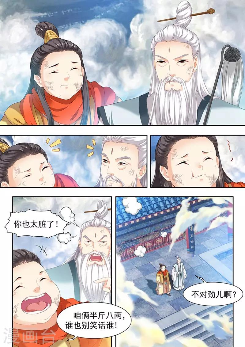 第103话-第103话