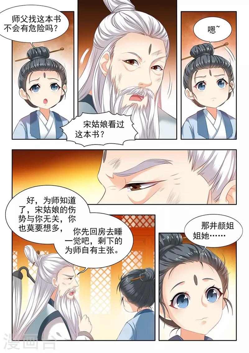 第105话-第105话