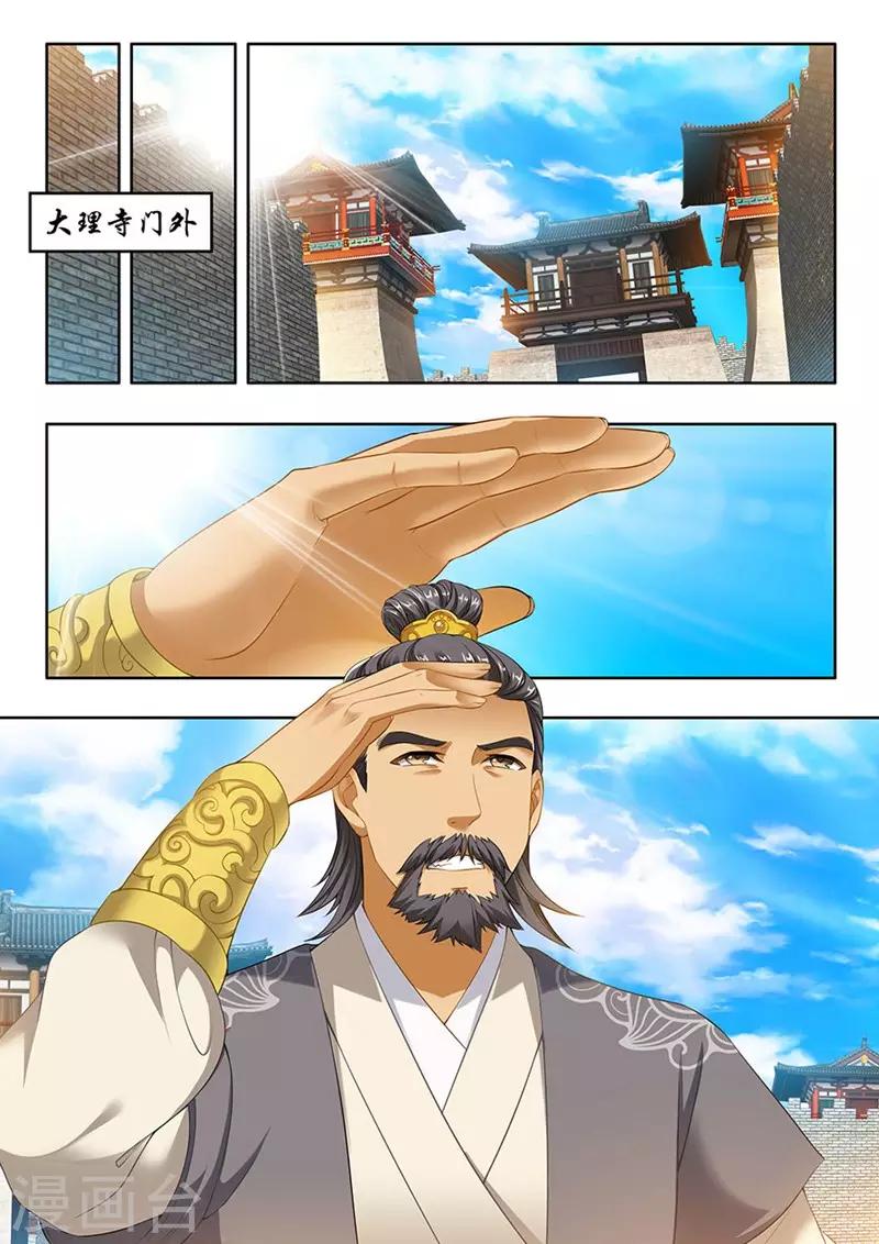 第105话-第105话