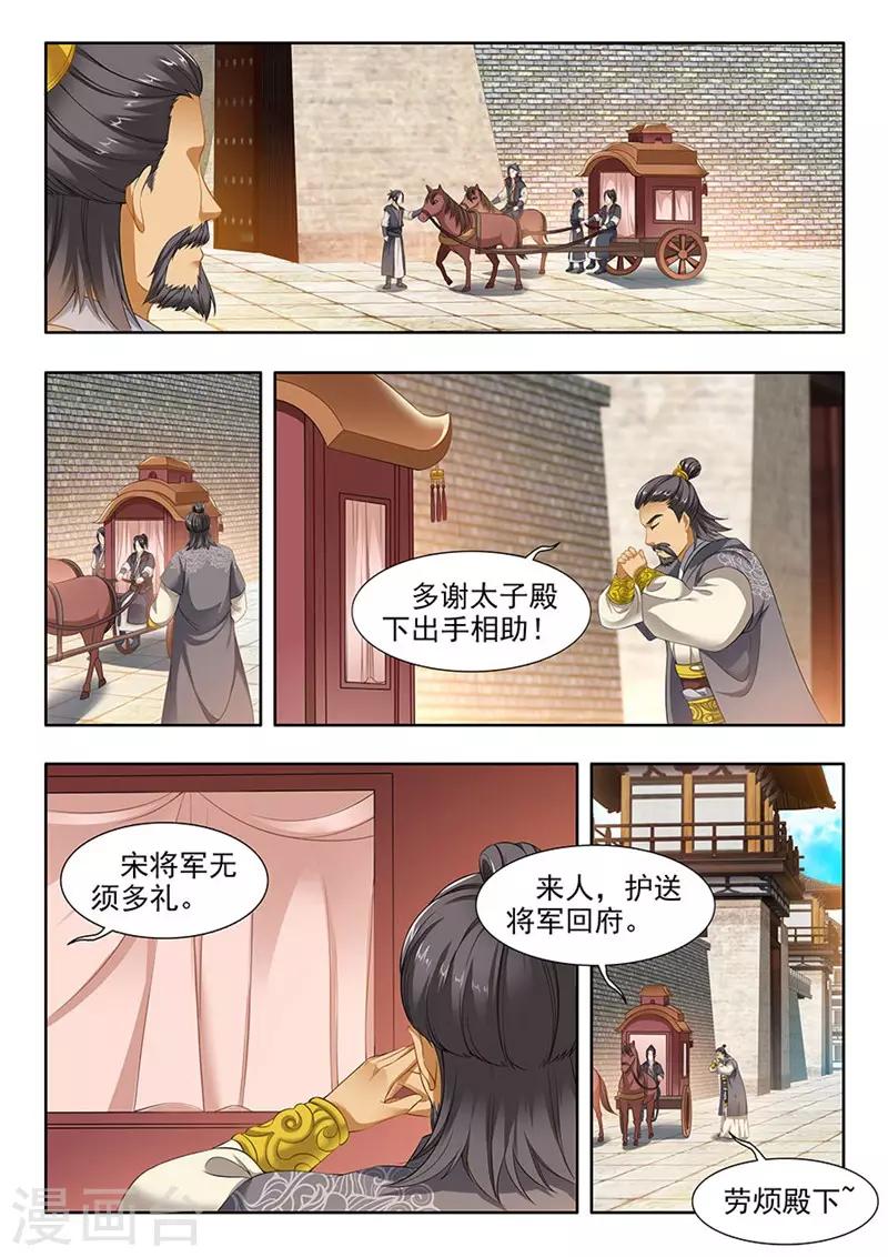 第105话-第105话