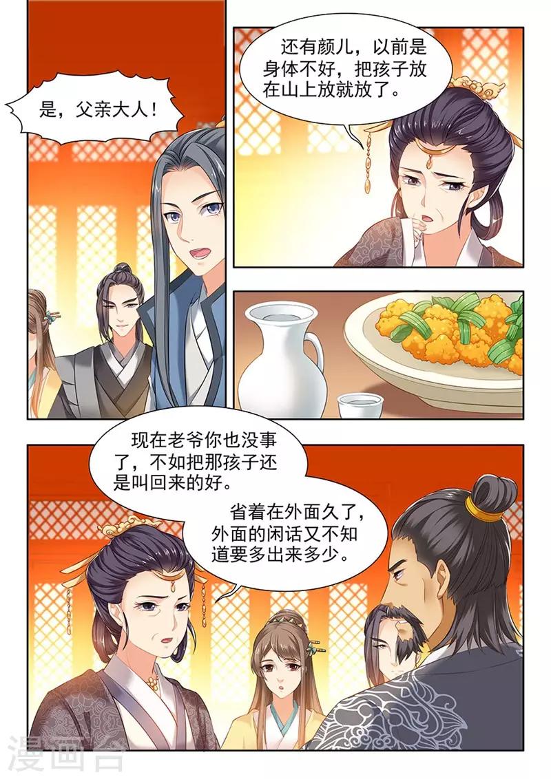第105话-第105话