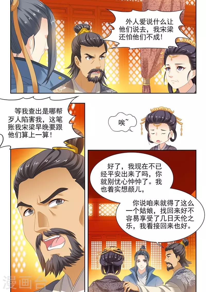 第105话-第105话
