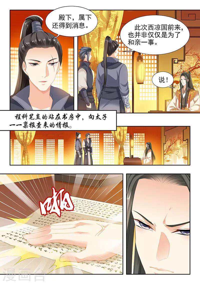 第107话-第107话