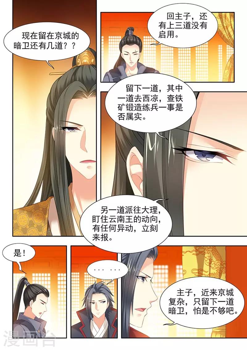第107话-第107话