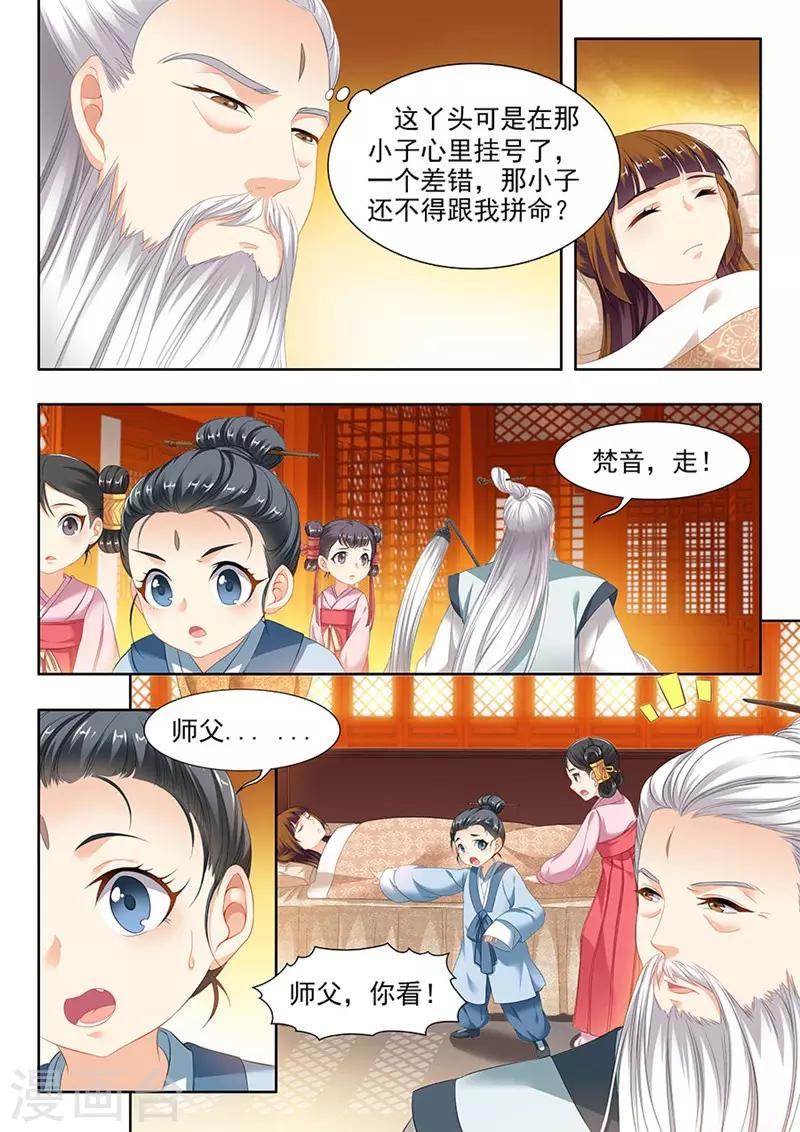 第109话-第109话