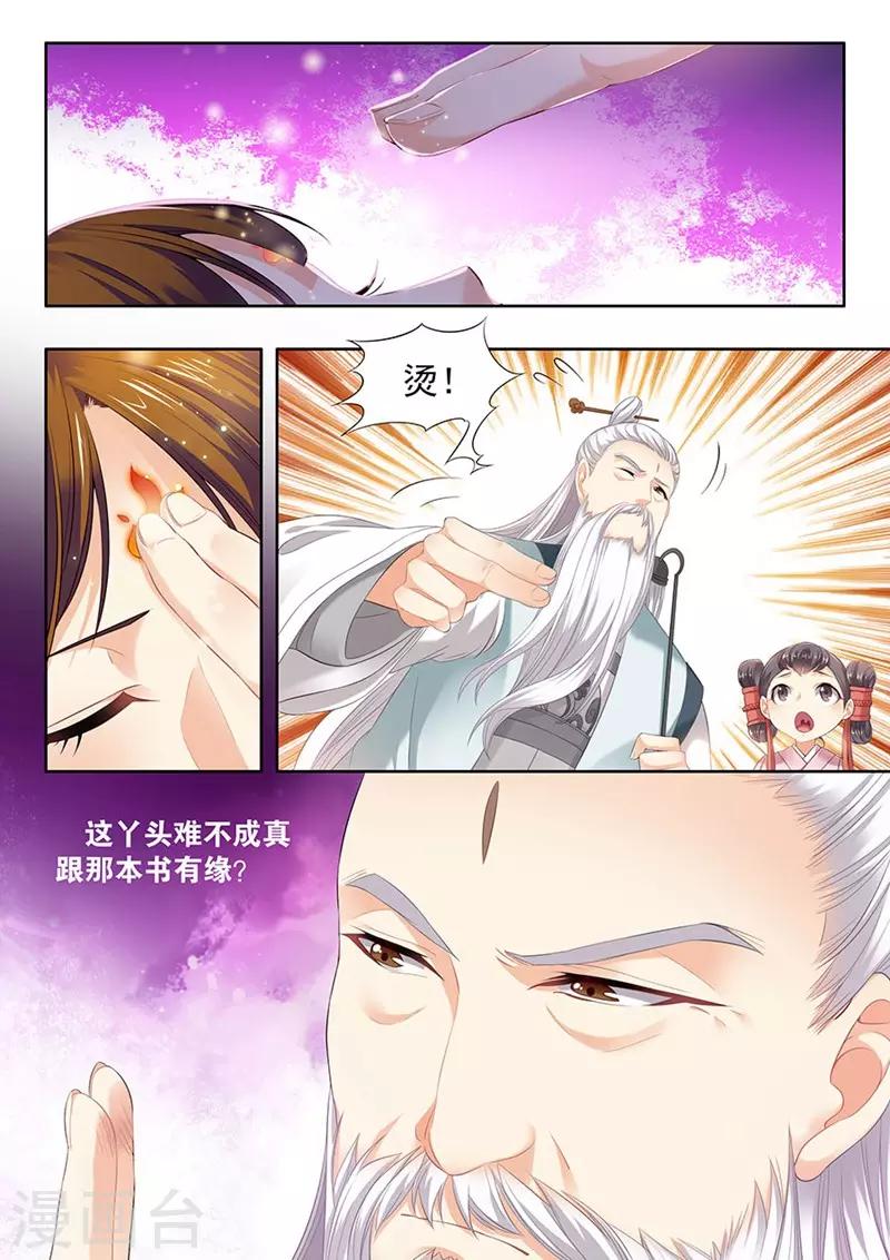 第109话-第109话