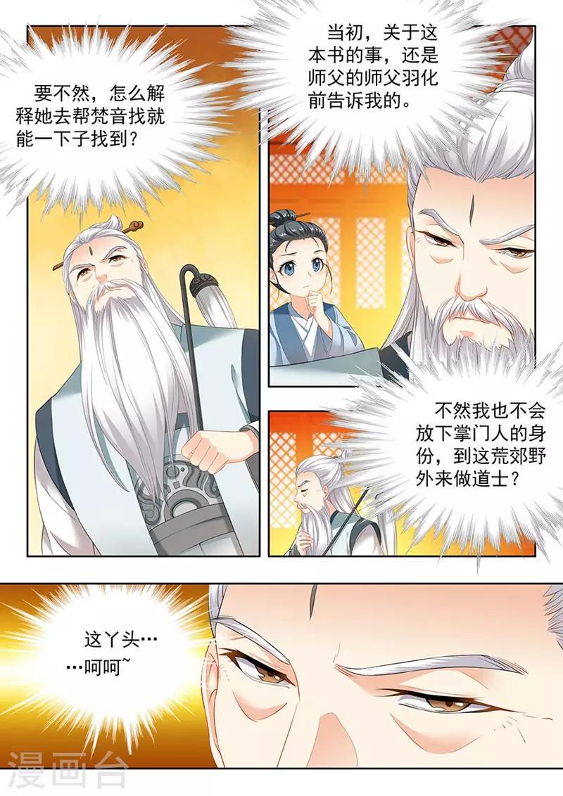 第109话-第109话
