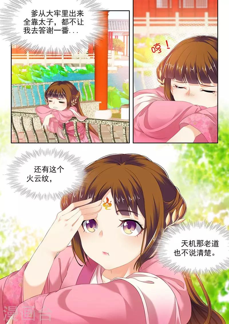 第109话-第109话