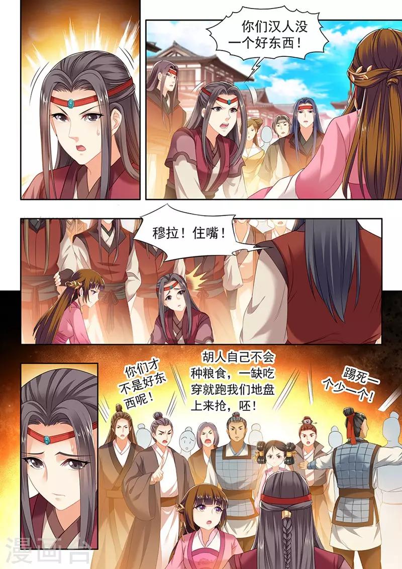 第111话-第111话
