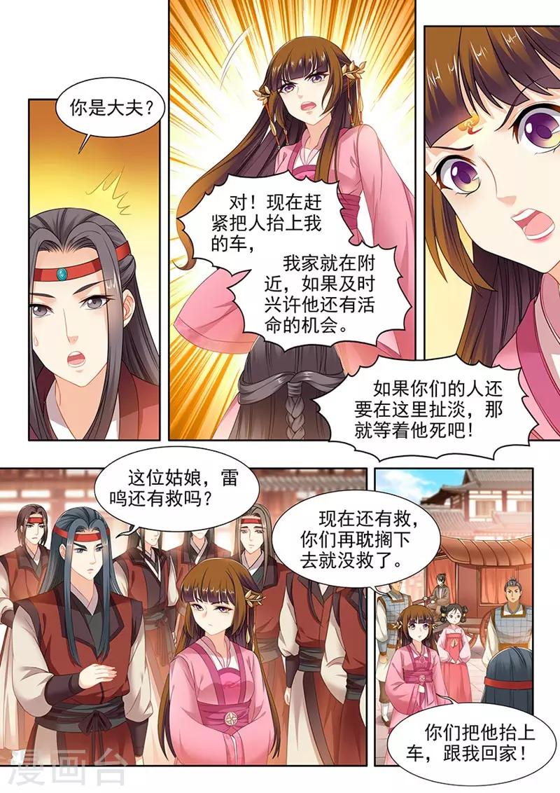 第111话-第111话