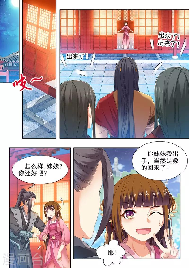 第113话-第113话