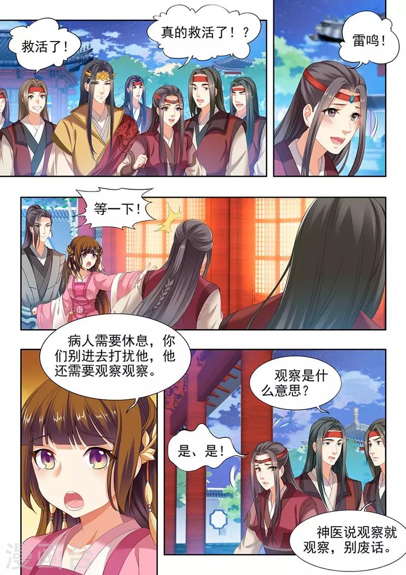 第113话-第113话