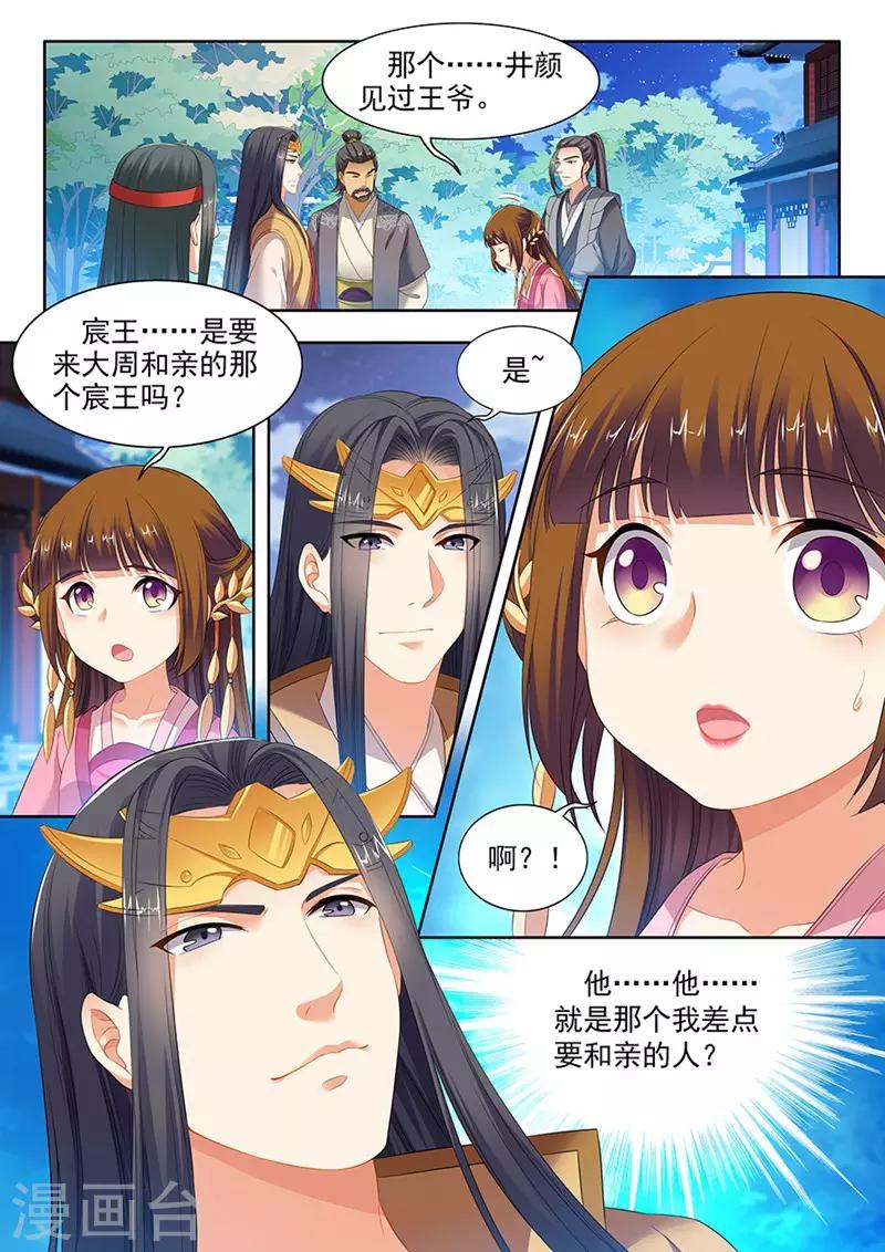 第113话-第113话