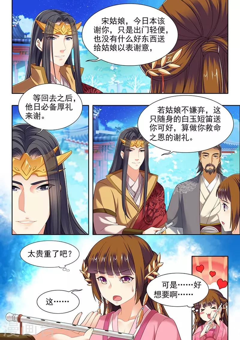 第113话-第113话